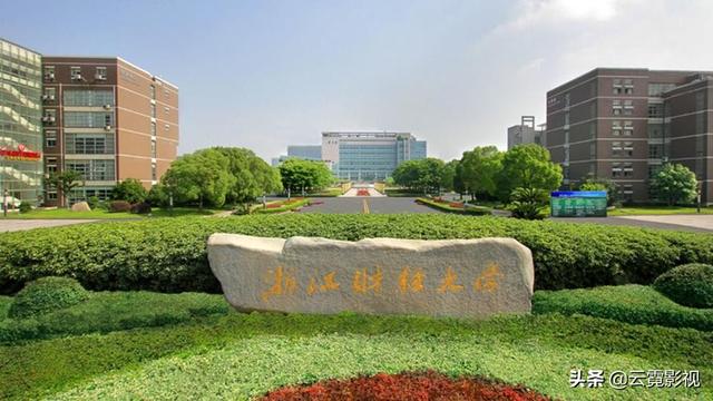 浙江财经大学认可度,千万别来浙江财经大学东方学院(图1)