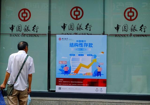 目前各银行的“结构性存款”，存在着什么样的风险？插图2