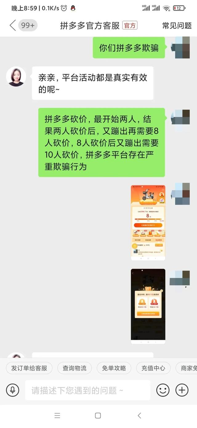 拼多多免单活动是怎么样，拼多多中的下单后免单是真的吗