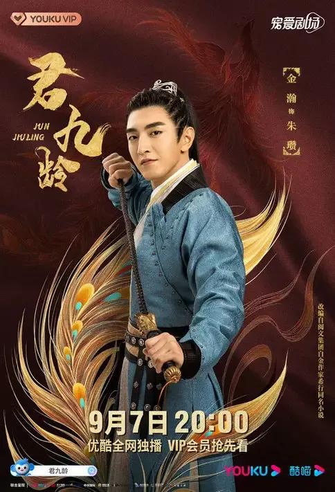 君九龄大致写了什么:君九龄的结局是什么，九龄和谁在一起了？