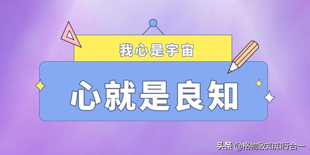 王阳明台湾:中国有两个圣人，一个是孔子，一个是王阳明，你怎么看？