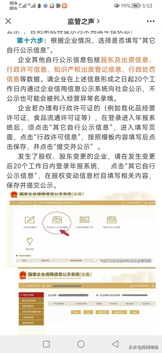 工商营业执照年检,个体工商户营业执照怎么年检？