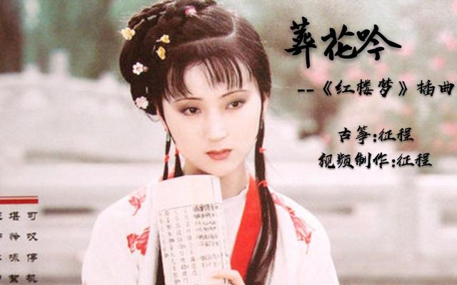 李少红版《红楼梦》失败在哪？插图17