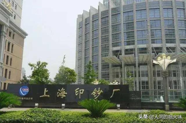 在印钞厂上班的都是什么人，自己带身上的钱会不会被误为偷的呢？插图7