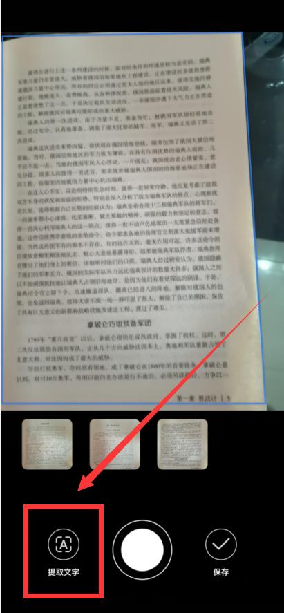 怎样把一本书扫描到电脑里有哪些设备推荐(怎样把一本书扫描成电子版)