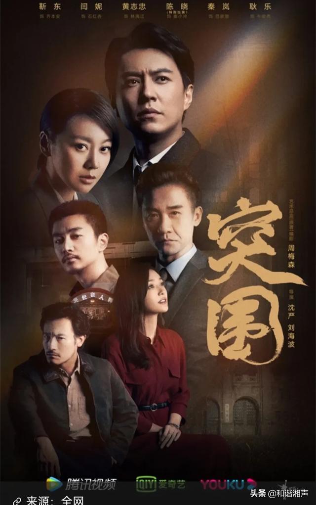 纪委书记电视剧:电视剧《突围》中，陆建设党委代书记为什么排在董事长和副董之后