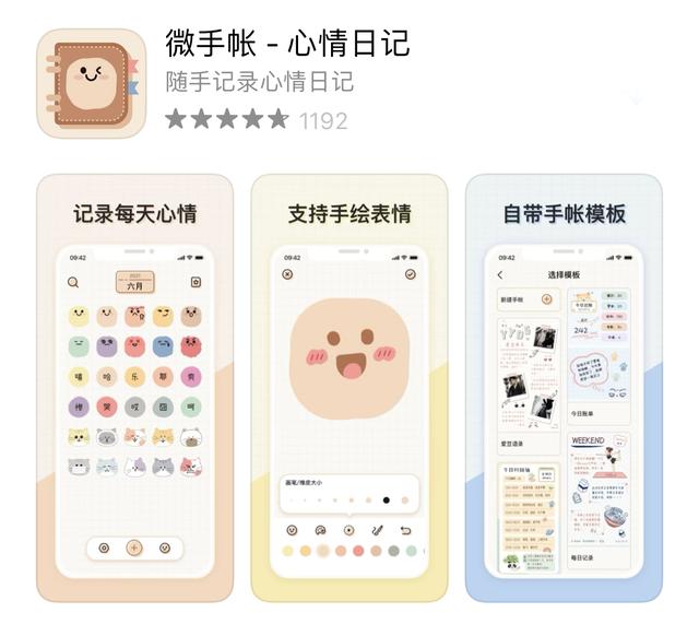 你的iPhone上安装了哪些优秀的App？