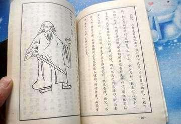 古代奇人异事，有哪些农村的奇人异事诡异事件