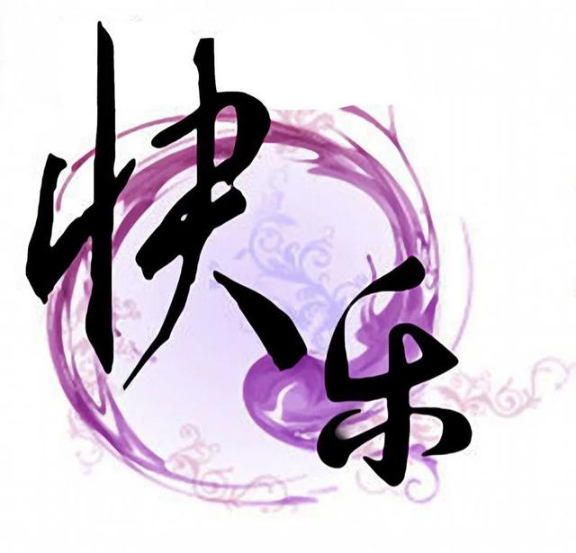 晚年<a href=https://maguai.com/list/55-0-0.html target=_blank class=infotextkey>生活</a>最不缺钱用的生肖有哪些