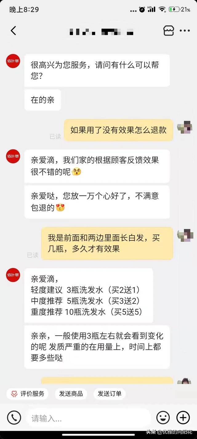 不想看见白发，又不想染发咋办？插图3