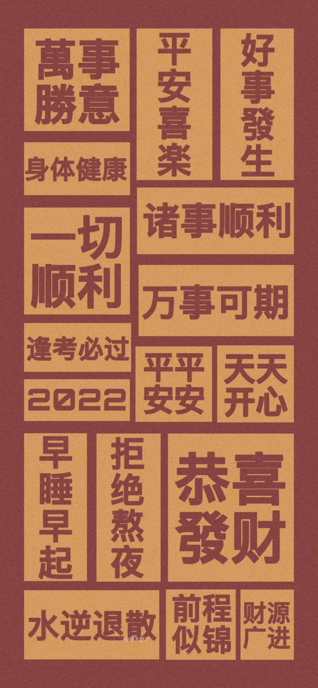 有哪些祝福想送给2022的自己(元旦祝福语2022)