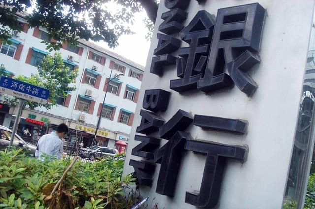 农商行推出10万起存，利率在4.26%的存款产品，还划算吗？插图25