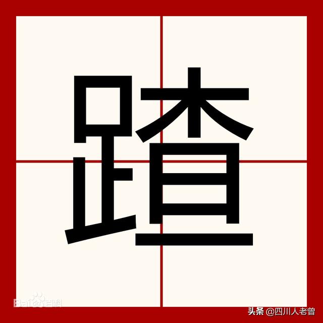兔八哥四川方言版高清合集:四川话里有哪些写不出的字？