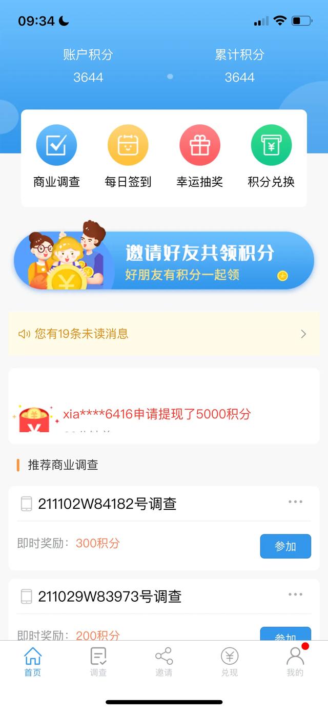 求好的兼职推荐，每天两三个小时那种