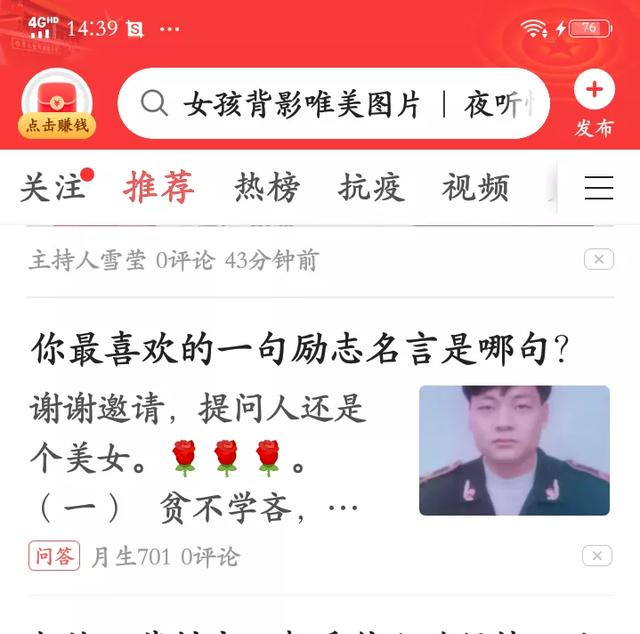 你最喜欢的一句励志名言是哪句？
