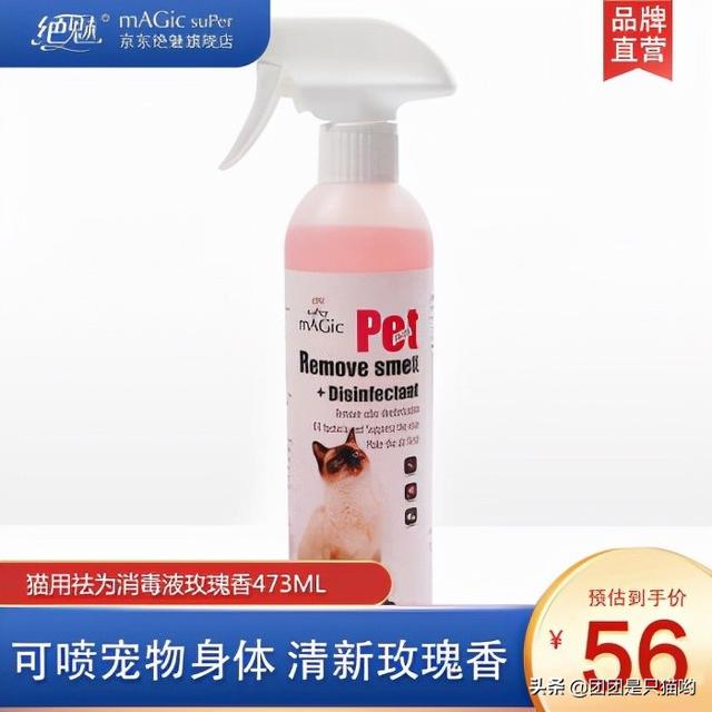 宠物宝药液功效:什么样的宠物除臭喷剂好用？