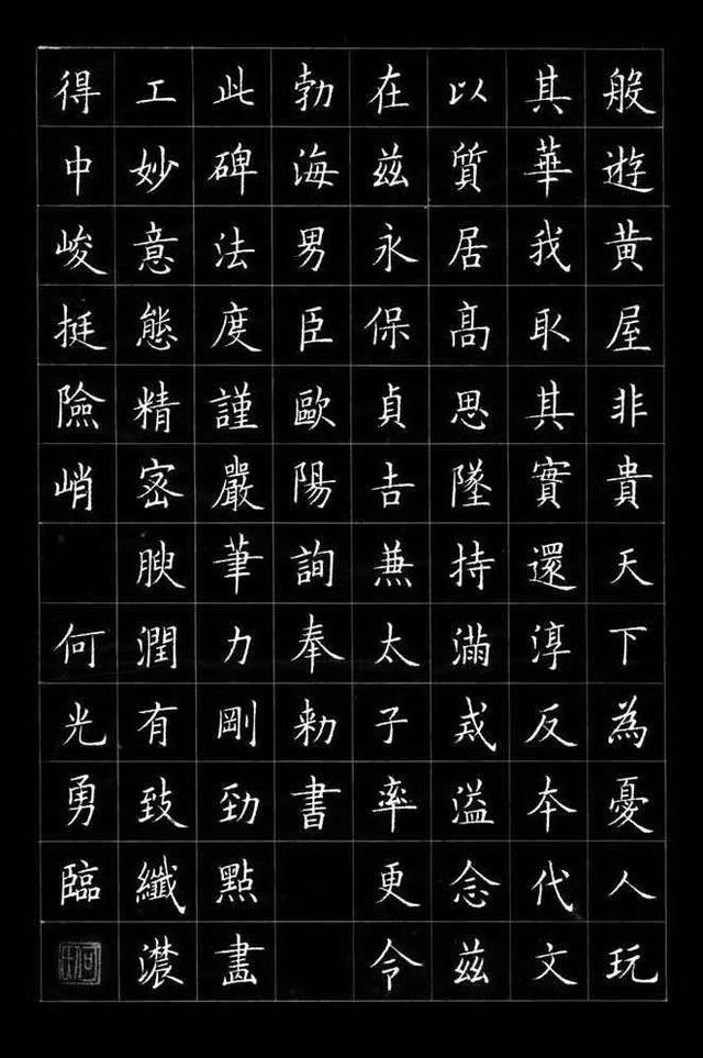 头条问答 - 请各位老师把你们硬笔临帖的作品发出来学习一下,可以吗?