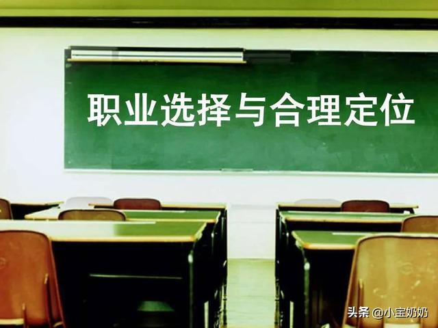 考上教师编了,纠结选职业高中还是普通高中,有没有过来人说一下感受呀？