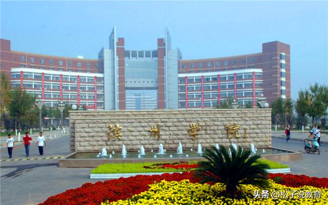 山东最好5个二本大学 山东十大最好的学院(图12)