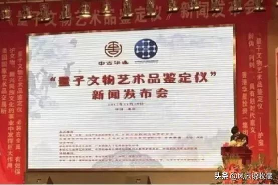 量子文物鉴定断代已毫无悬念,这样发展下去,量子力学会不会成为假冒伪劣产品的克星？