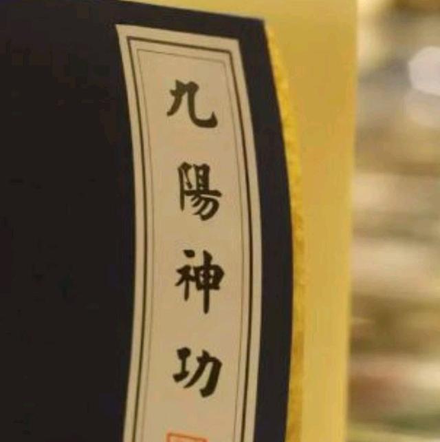 张无忌学全了九阳神功为何不传授给张三丰