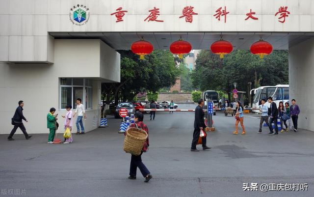 西南醫科大學和重慶醫科大學到底誰更好