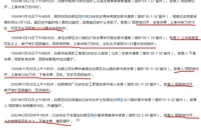 罗湖碎尸案:杭州被碎尸的来女士案件为何只逮捕她老公？