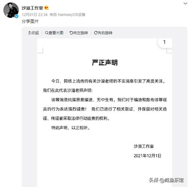 网曝《武林外传》老白扮演者沙溢出轨,怎么回事？