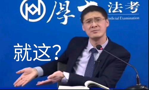 罗翔把法官送进去图片