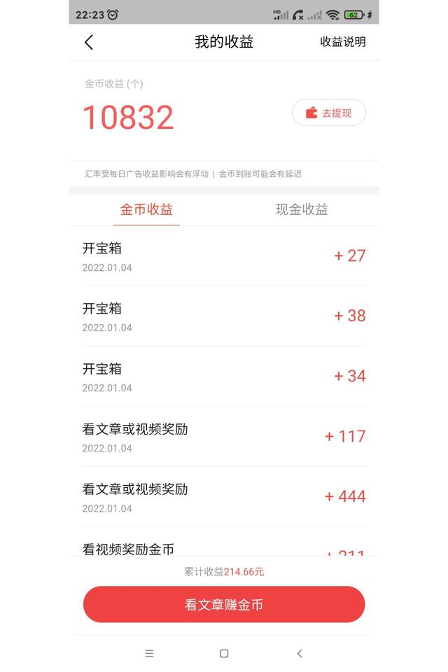 有哪些可以用手机赚钱的app？