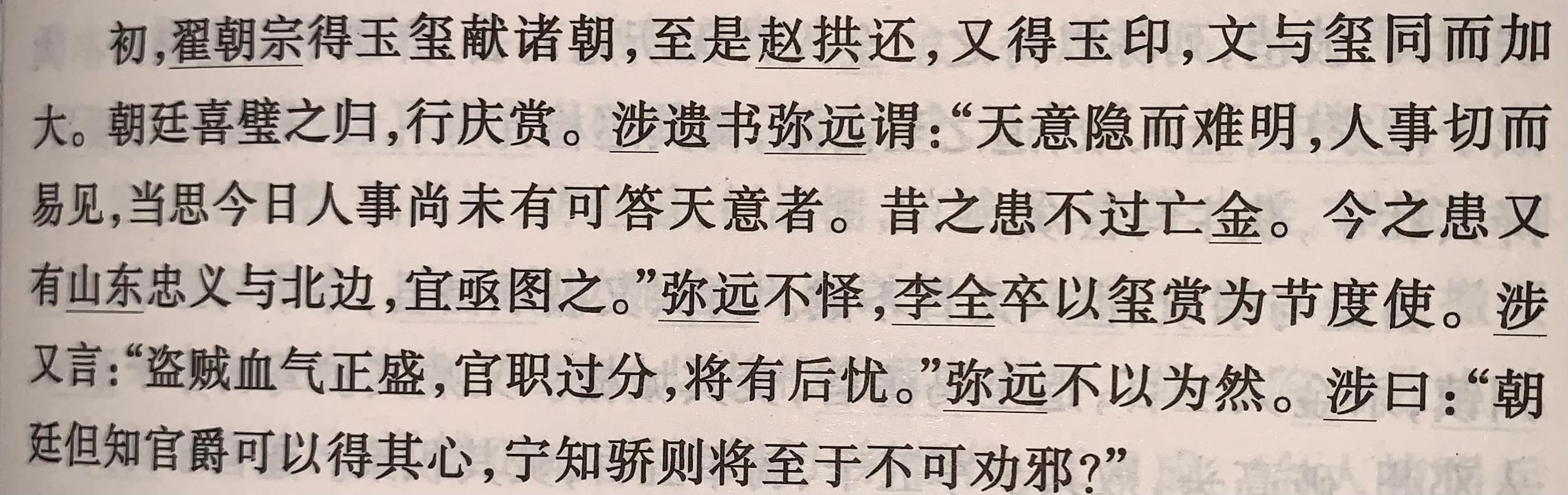 博来恩说明书:南宋的有识之士了解成吉思汗吗？他们可曾想过蒙古骑兵会打南宋？