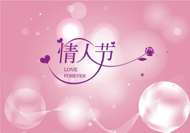 中国真正的情人节是哪天？
