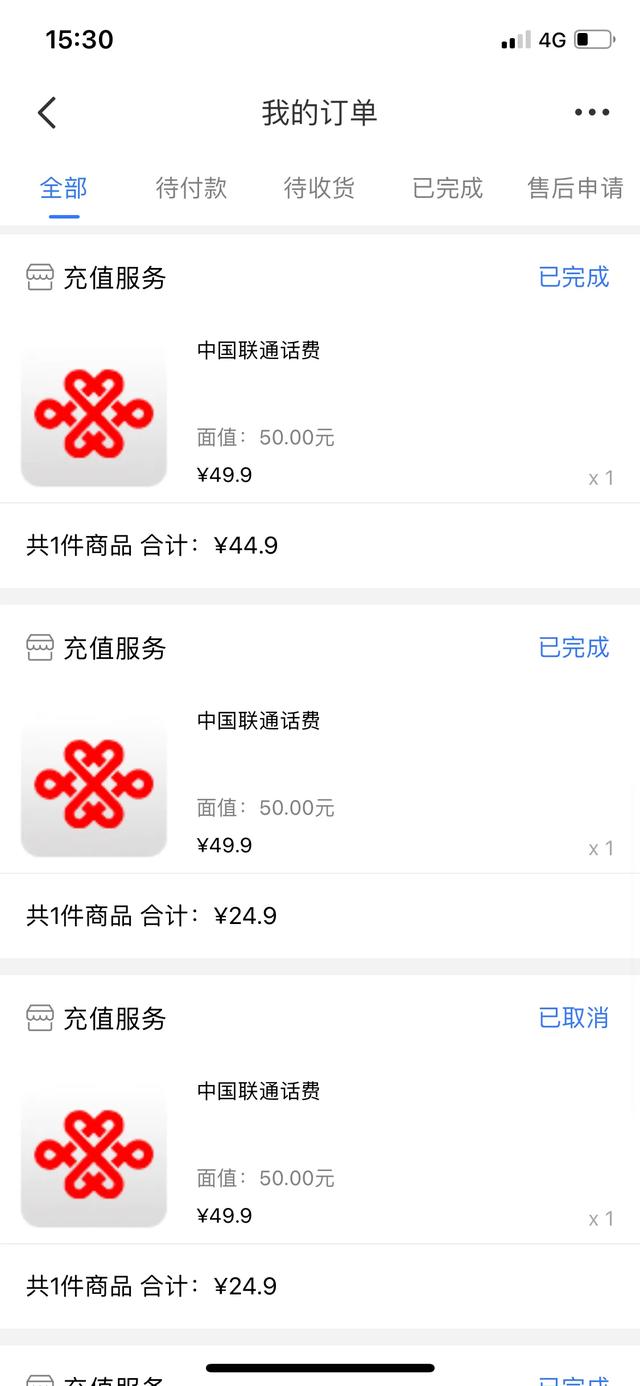 全网话费慢充，充100只要96，是什么套路？插图14