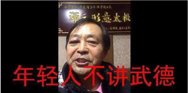 【网络用语】“不讲武德”什么意思？