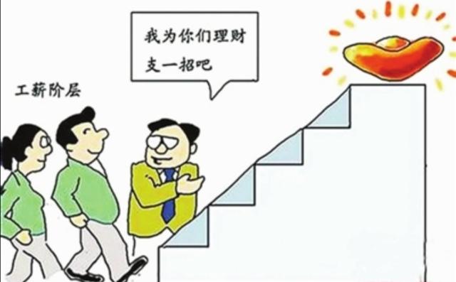 普通工薪阶层怎样选择合理的理财方式,有没有给理财小白建议的？