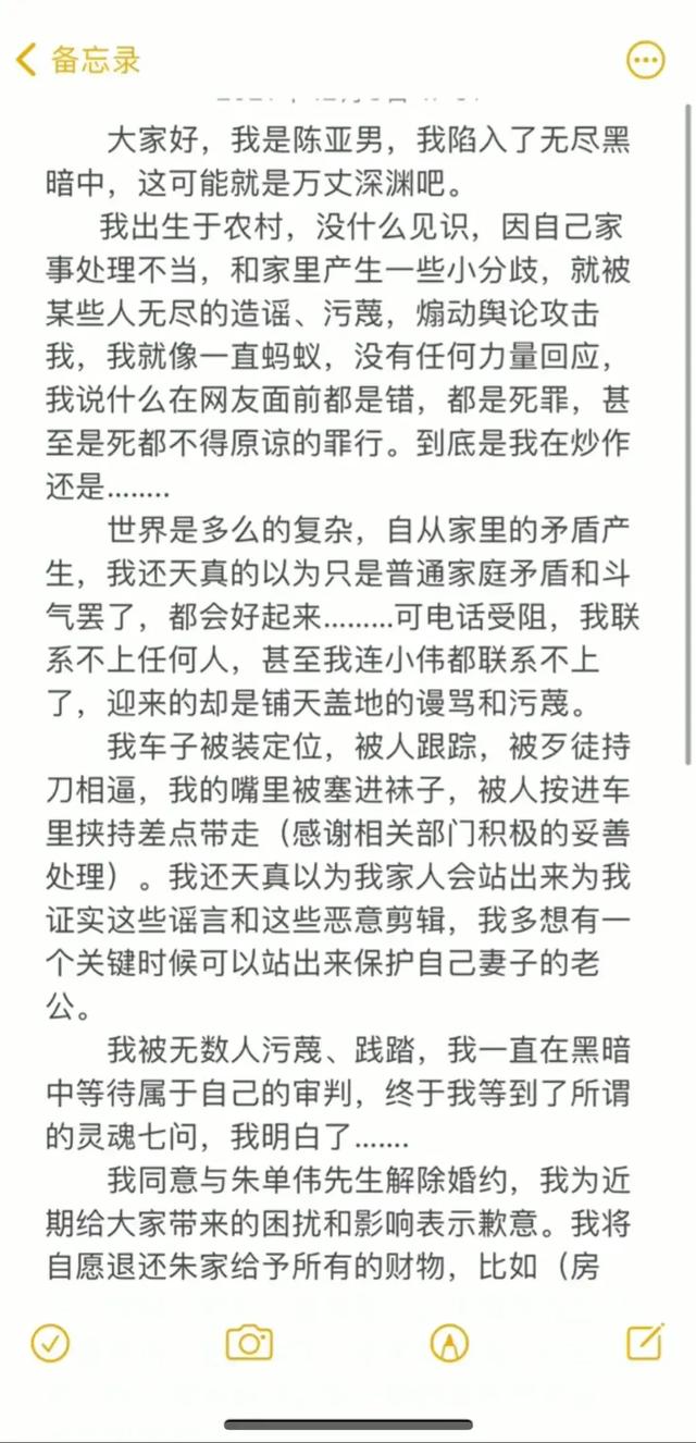 丛珊的丈夫:23岁的陈亚男不过是个孩子，为什么退彩礼、解婚约也不放过她