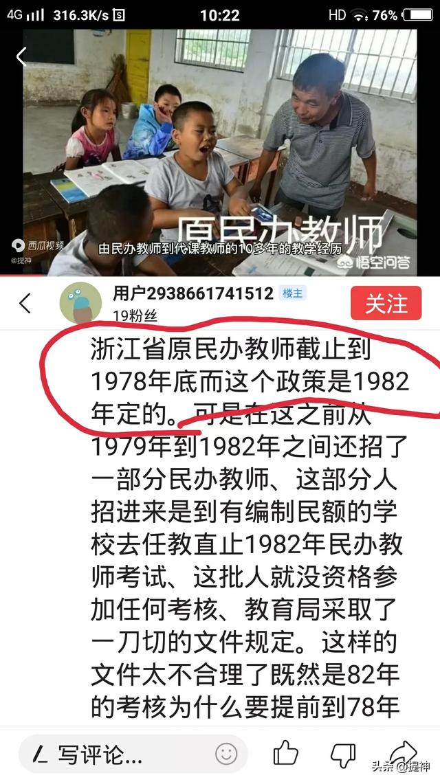 有人说民办教师都已经转正，没有转正的，都是不合格的。你怎么看？
