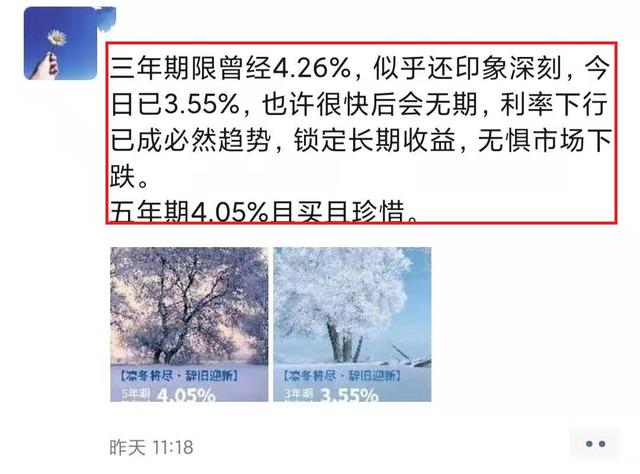 农商行推出10万起存，利率在4.26%的存款产品，还划算吗？插图20