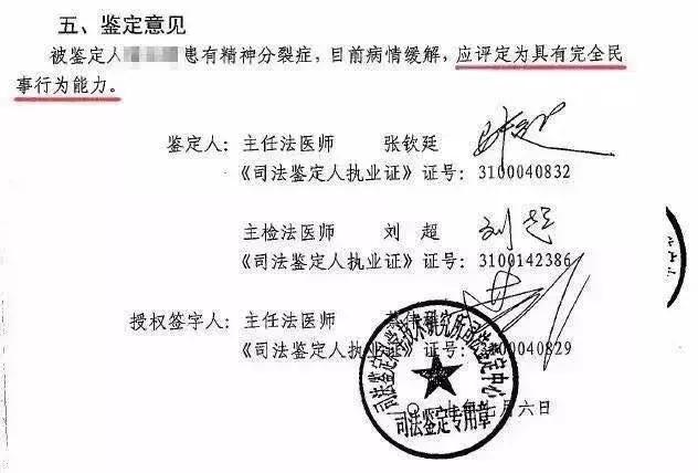 付彪图片:如果被抓进精神病医院了，怎么才能证明自己不是神经病？