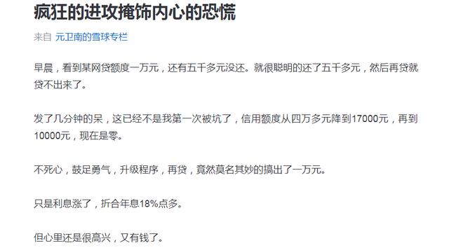 你听过的最悲惨的炒股故事是什么？插图31