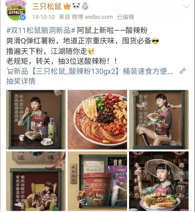 “三只松鼠”会成为过街老鼠吗？