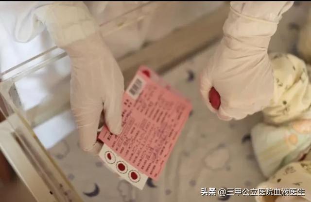 小孩子刚生下来为什么要查足跟血？图片