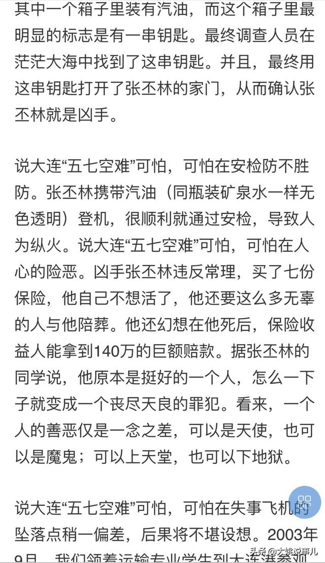 飞机安检瓶装饮料能带吗:既然液体不能上飞机，为什么飞机餐可以提供水和饮料？ ​​​