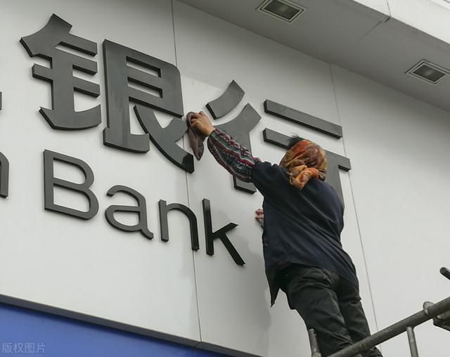 银行“春节活动”，6个月定期存款利率4.5%，安全吗？