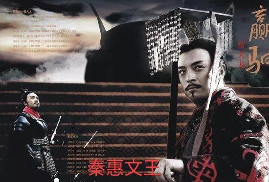 秦国历代国君:大秦灭亡后，历代君主相聚地府论功排序，你认为谁先谁后？