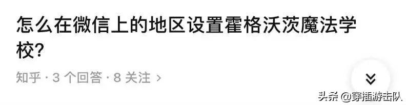 为什么有的中国人在微信上显示住在外国(微信显示境外是什么回事)
