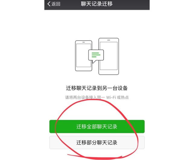 微信盯上个人云储存市场了？，微信要收费了？安卓用户每年130元，你愿意给吗？