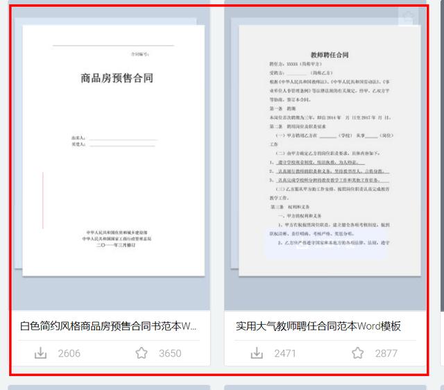 贵宾资料网:人们是怎么搜索自己需要的资料的呢？