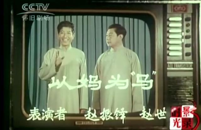 七八十年代就活跃在舞台上的相声名家还有多少人？插图18