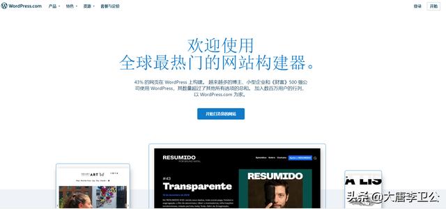 想做自己的网站用什么工具比较好？